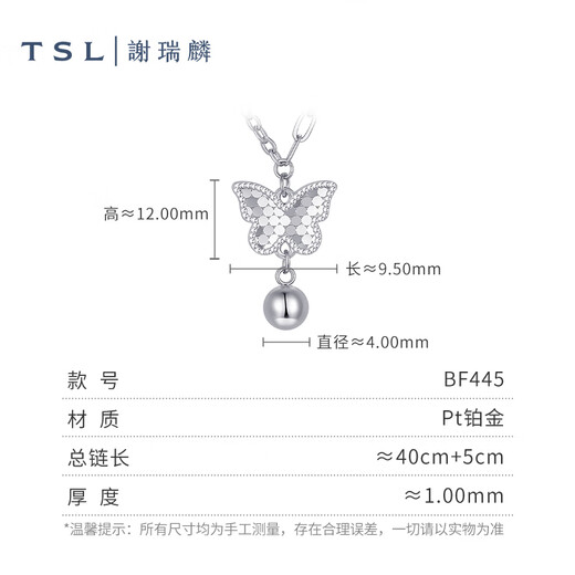 Xie Ruilin (TSL) Platinum Necklace Butterfly Pt Platinum Neck Jewelry Women's Clavicle Chain BF445 Platinum Necklace (approximately 4.2g)