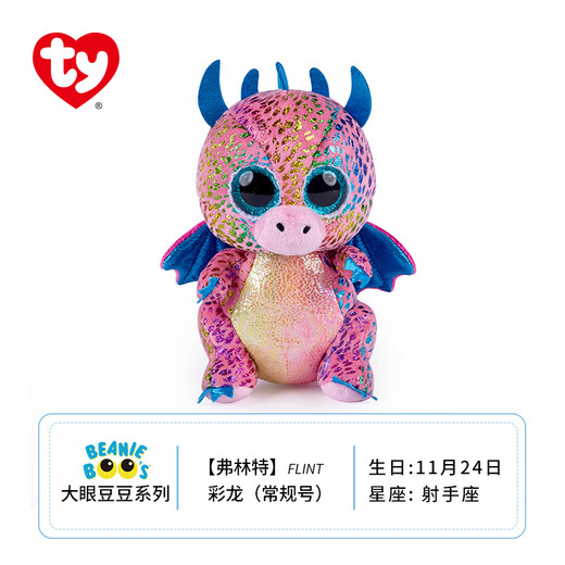 TY children's gift big-eyed doll plush companion Flint-Cailong 37346 comfort companion New Year's gift