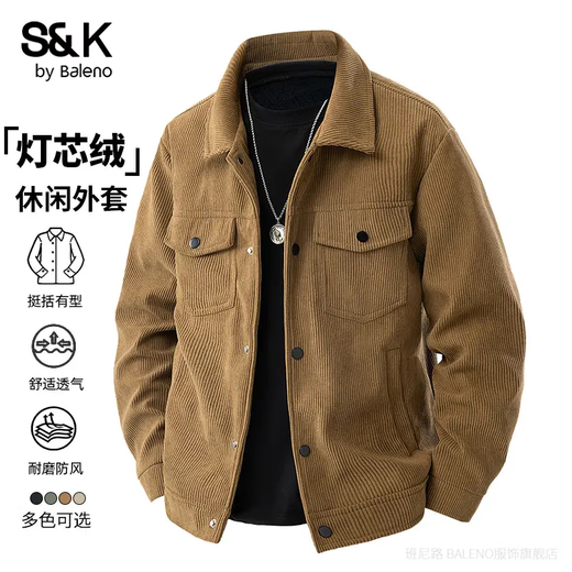 Baleno S&K series corduroy jacket for men, autumn and winter casual, loose, trendy, skin-friendly, handsome, thickened jacket, coffee L