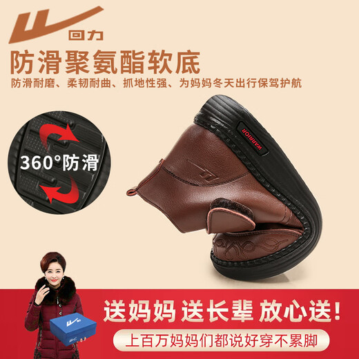 Pull-back mother's shoes plus velvet, middle-aged winter cotton shoes for the elderly, non-slip and warm, middle-aged and elderly leather shoes, women's short boots 1760 brown 37
