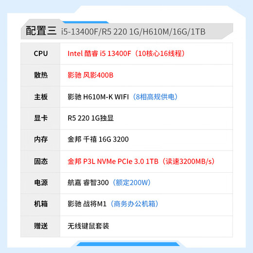 GALAXY 13th Generation Intel i3 13100F/12400F/13400F Enterprise Purchaser Commercial Home Office Design Desktop Computer Host Complete Machine DIY Assembly Computer i5 13400F/16G/1T