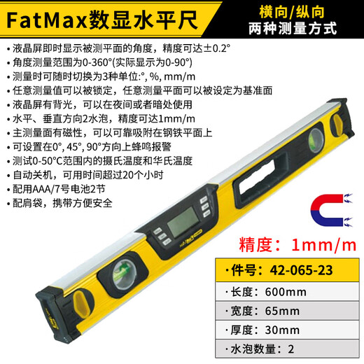 Stanley level digital display high-precision flat water ruler small household magnetic measuring ruler positioning ruler portable digital display level 600mm