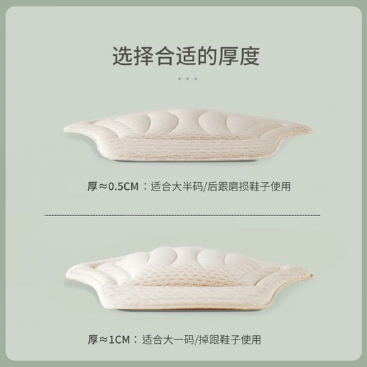 Heel stickers to prevent heel falling off. Big change to one size smaller. Thin and thick anti-wear foot pads. Half size pads. Shrunk leather shoes. Sports shoes. Heel stickers - thick style - white. 1 pair.