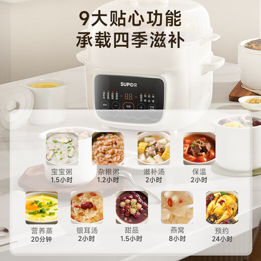 SUPOR electric stew pot, household 2.5L electric stew pot, water-proof electric stew pot, ceramic fully automatic soup stew all-in-one electric pot, stew and steaming all-in-one stew pot, electric steamer, five bladders in one pot, antibacterial steamer 2.5L