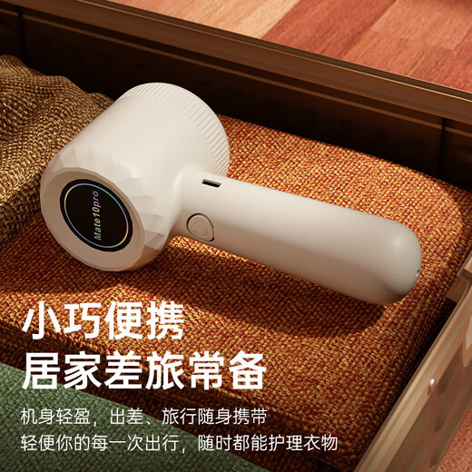 Xiaomi's same style hair ball trimmer rechargeable household ball remover hair ball remover shaver hair remover clothes hair remover sweater hair ball trimmer artifact shaving machine cream white comes with 1 blade as standard