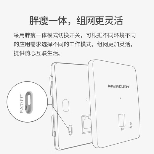 Mercury ap panel router Gigabit WiFi86 type 1500 MB in-wall poe smart socket hotel wall network cable home whole house WiFi6 coverage ac integrated sub-mother 5 WiFi6 1500 MB panel set default white