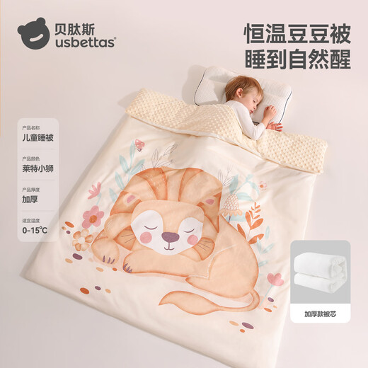 Betis baby quilt autumn and winter children's constant temperature cotton bean quilt kindergarten nap quilt thickened Little Lion 120x150cm