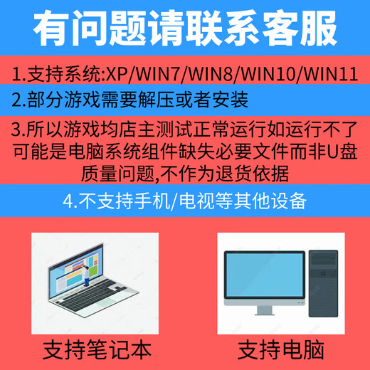 Chuxia computer pc classic nostalgic stand-alone game U disk hard drive Red Alert Dark Three Kingdoms plug and play notebook 320G installation-free 165 classics-plug and play