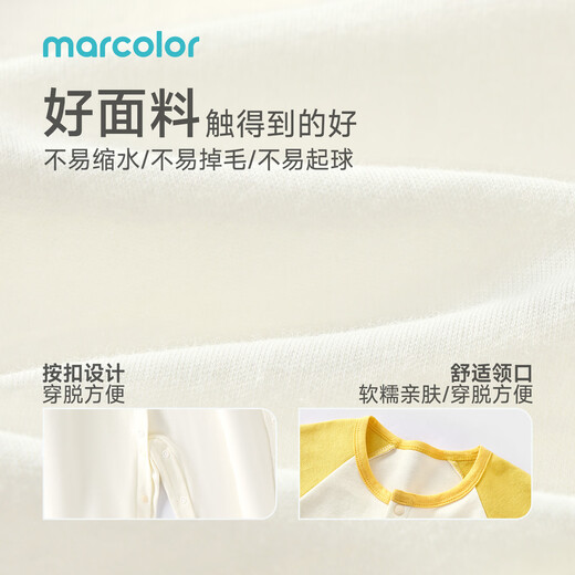 Macale's new autumn style infant and young children's pure cotton jumpsuits, men's and women's baby pajamas, goose yellow 80cm