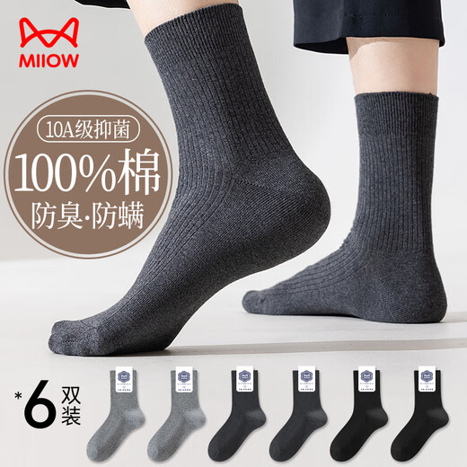 猫人6双男士袜子男100%纯棉双针中筒袜秋冬季全棉抑菌防臭商务袜