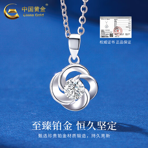 China Gold (CHINA GOLD) PT950 platinum lucky four-leaf clover pendant for women platinum necklace Valentine's Day birthday gift for girlfriend and wife Platinum lucky four-leaf clover pendant about 1.5g free silver chain + medium gold gift box