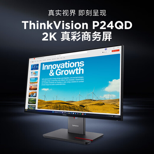 Lenovo ThinkVision 23.8-inch monitor 2K 120Hz high refresh IPS screen Type-C140w interface TUV certified hardware low blue light lift rotating bracket display P24QD-40