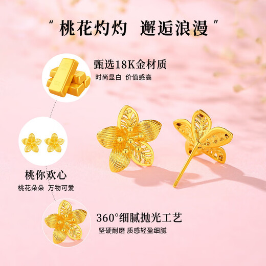 Lao Fengxiang 18K Gold Flower Earrings for Women New Hollow Peach Blossom Earrings Earrings Chinese Valentine's Day Gift for Girlfriend 18K Gold Peach Blossom Earrings Brand Gift Box