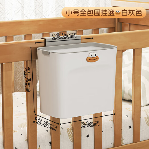 Crib storage hanging basket bedside bedside baby changing table side diaper storage bag hanging bag small height white - fully surrounded hanging basket