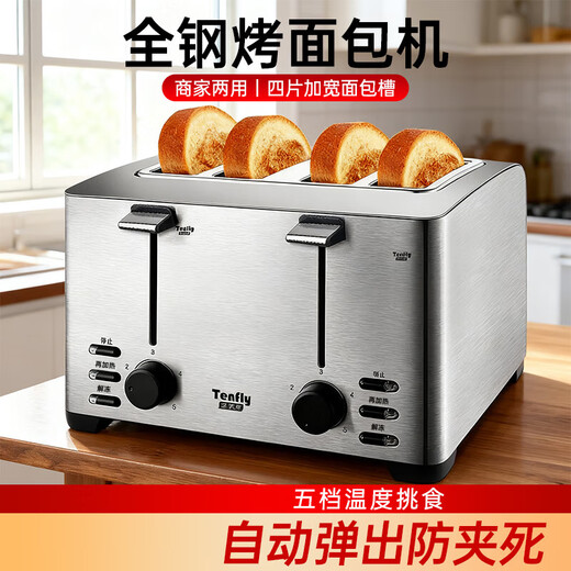 Bread machine breakfast machine Toaster toaster household sliced snack machine Stainless steel body Stainless steel body Household small fully automatic wide slot snack machine Four-slot toaster for home and business use-3012B