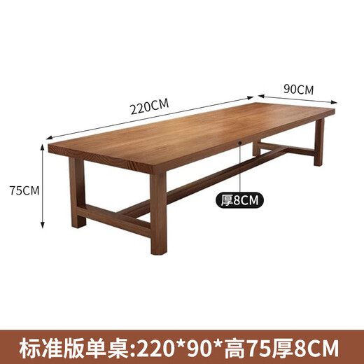 Changdagui solid wood large desk home de-living room long table computer desk office study writing table conference table workbench standard version 220*90* height 75 thickness 8cm package delivery