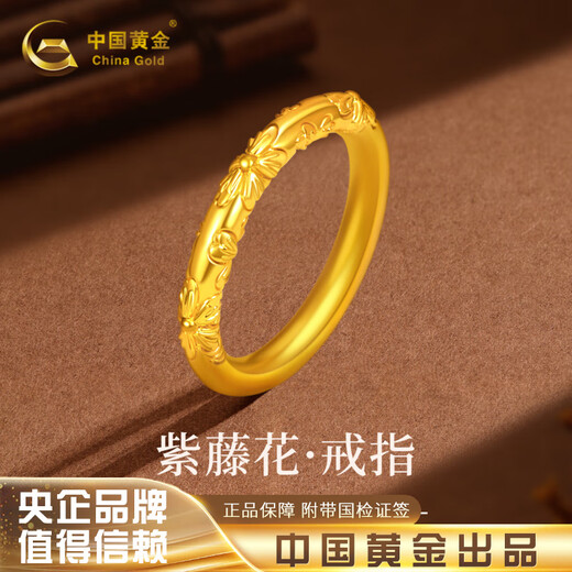 Chinese Gold Wisteria Flower Gold Ring Women's 18K Gold Ring Women's Valentine's Day Birthday Gift Birthday Gift for Girlfriend and Wife Bauhinia Flower 18K Gold Ring #11+Valentine's Day Gift Box