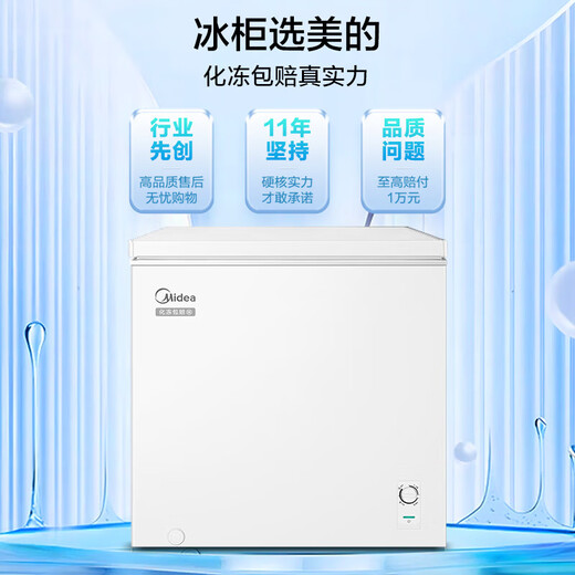 Midea freezer household commercial frost reduction sterilization low noise quick freezing freezer refrigerated freezer small freezer energy saving horizontal refrigerator high-end version 203L first-class energy efficiency 203KMB