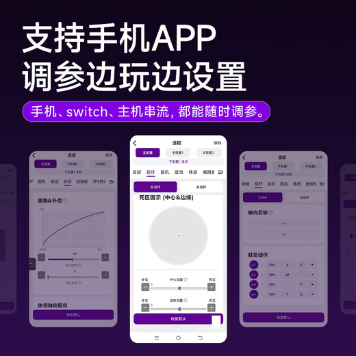Dynamic fingertip Leadjoy Wind Blade Plus stretch game controller compatible with streaming PC computer Android ios tablet Nintendo switch controller somatosensory Pokémon ZA