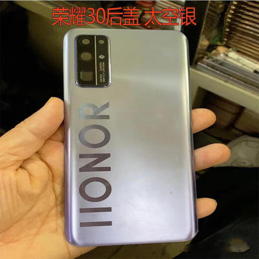 Honor 30 original back cover battery cover V30Pro Youth S back glass original second-hand mobile phone case Honor 30 space silver back cover 98 new disassembly with frame