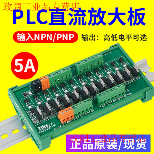 Yue Changsheng Tikn Taiwan Control PLC Optocoupler Isolated DC Output Amplifier Board 24V Transistor Relay 81216 Road Solid State GKF04NP-P4 Road Positive Output Imported Chip