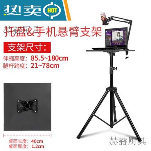 Standing workbench laptop mobile phone live streaming stand liftable tripod with fill light laptop tray tray + mobile phone cantilever bracket
