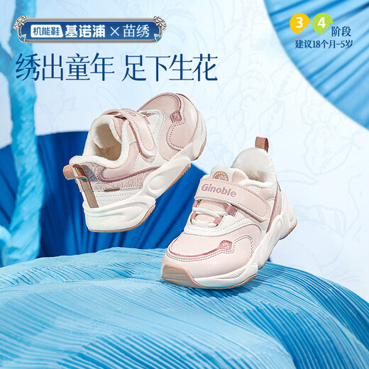 基诺浦（ginoble）学步鞋24年冬季摇粒绒棉鞋18个月-5岁男女宝苗绣童鞋GY1671浅玫粉