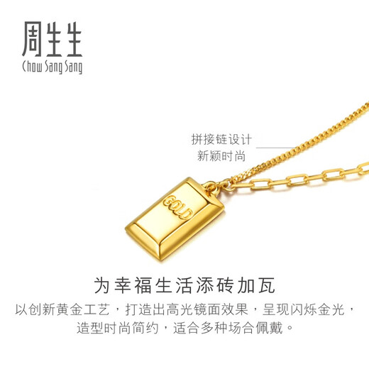 Chow Sang Sang gold necklace, rich gold bar pendant with chain, chocolate gold nugget 93534N priced at 7.5 grams