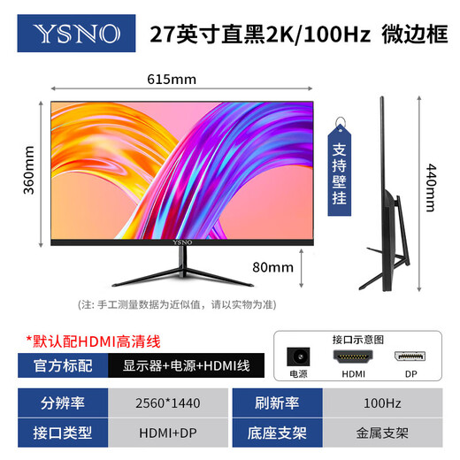 YSNO Monitor Computer 27-Zoll-High-Definition-Filmbildschirm Bürodisplay Tragbarer E-Sport-Spielbildschirm Energiesparender LCD-Bildschirm 2K 27-Zoll 2k100hz Direktschwarz