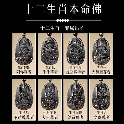 Emeishan has passed the time of incense. Black gold obsidian natal Buddha pendant for men and women, zodiac necklace, peace amulet pendant