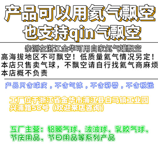 飘空动物卡通造型气球派对生日儿童拍照森林道具宝宝百日装饰布置 动物混款7只(送3只备用实发10只)
