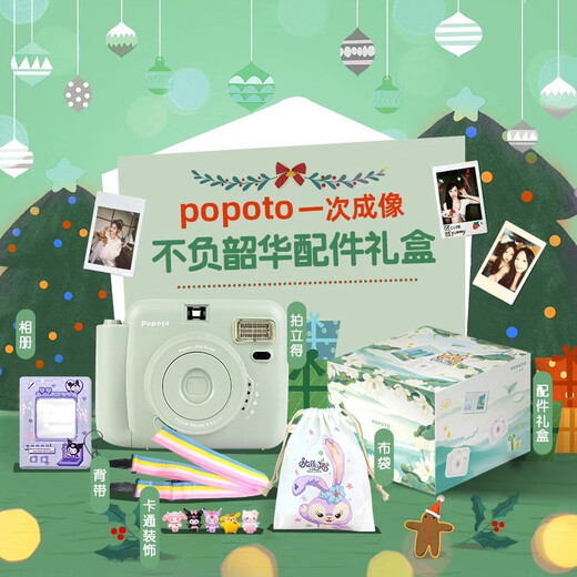 POPOTO instant camera, one-time imaging, MINI photo paper, instant school gift camera, commemorative ccd student camera, Morandi green, instant stand-alone model, no photo paper, no accessories