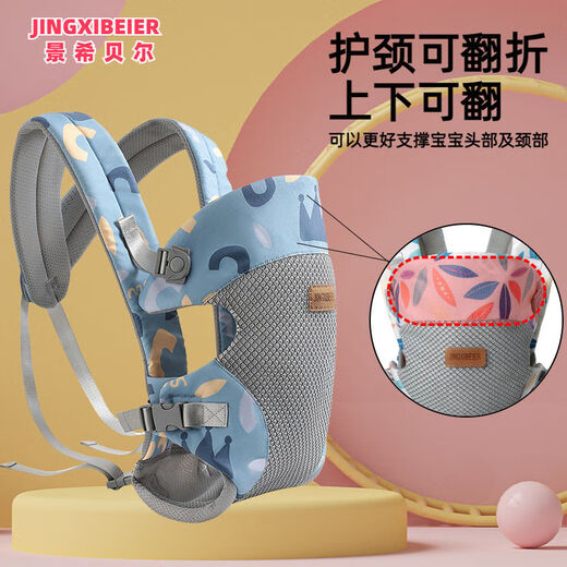 Baby sling, cloth bag, baby belt, two-hand front-back type, lightweight, multi-functional baby-carrying tool for all seasons, crown blue four-season model, two-sided mesh with sponge pocket in the middle, 4 carrying methods