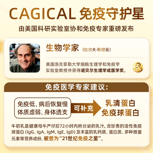 Immunoglobuline de colostrum bovin CAGICAL combinée à des aminopeptides de rate pour renforcer l'immunité et améliorer la résistance. Complément nutritionnel de récupération postopératoire 60 gélules