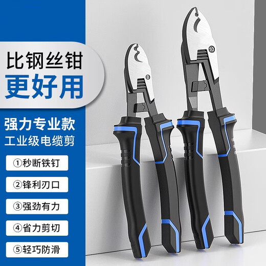 Cable cutter, wire cutter, wire cutter, electrician's manual wire stripper, wire cutter, 6 8 10 inch special scissors, powerful industrial grade, multifunctional cable cutter 6 inches