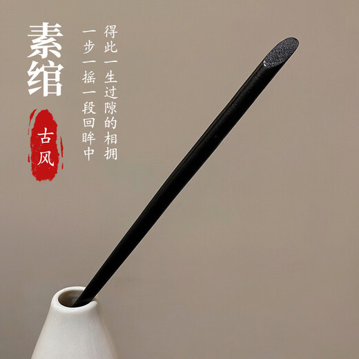 Miao Yijia black sandalwood hairpin, ancient style hairpin, new Chinese style wooden hairpin, high-end antique sandalwood Hanfu headdress, hairpin, plain silk + Tianzhi, two-piece set of ebony wood hairpin