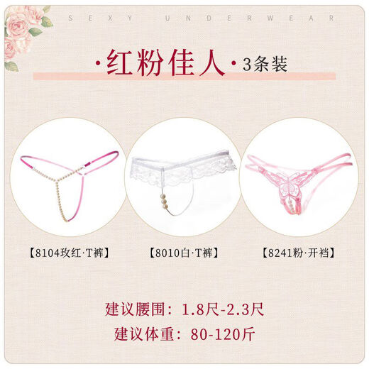 Women's sexy underwear can be used to flirt with pearls, feminine lace underwear, thong, Pretty in Pink, 3-pack S