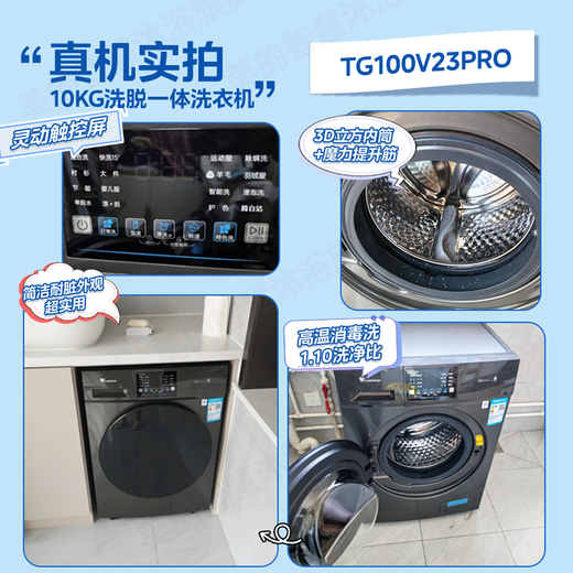 Midea washing machine drum fully automatic state subsidy household 10/12kg large capacity single wash/wash and dryer ultra-thin energy-saving frequency conversion first-level energy efficiency trade-in 10KG dryer-free V23 energy-saving smart washing + deep mite removal