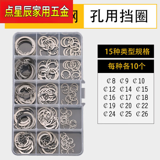 XMSJ65m manganese steel A-type shaft retaining ring stainless steel hole with C-shaped inner circlip elastic E-type card yellow outer caliper M3040 capsules 304