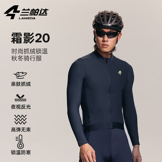 Lampada's New Fleece Cycling Clothes Autumn and Winter Tops Warm Men's and Women's Cycling Road Cycling Equipment Frost Shadow 20 Men's Fleece Tops - Dark Gray XL