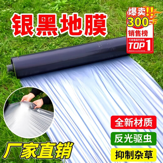 New material white mulch film weeding insulation thickened greenhouse silver black engineering agricultural planting orchard plastic film 1.5Mx730M white mulch film 10.5Jin Jin equals 0.5kg 1S