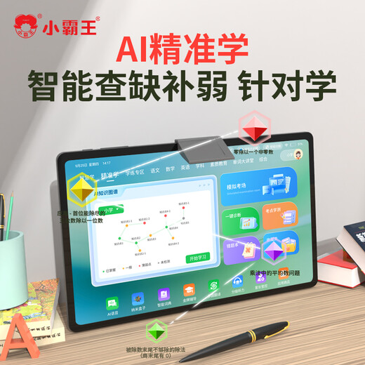 Xiaobawang M7 eight-core intelligent learning machine 11.97-inch tablet computer for children, primary school students, junior high school and high school textbook synchronization Ai English learning and practicing machine all-in-one artifact point reading early education machine M7Pro12G+512G integrated learning and practicing + homework correction AI precision learning for primary school, junior high and high school comprehensive courses 11.97-inch eye-protecting large screen