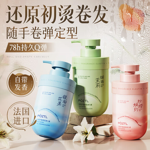 Pozitinlan elastic female curly hair moisturizing and styling long-lasting anti-frizz hair care essence care curl men's gel moisturizing curl fragrance elastin (rich flower and fruit) 500g