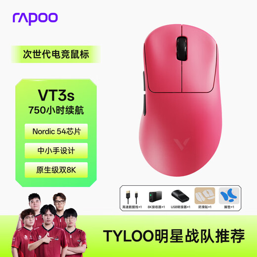 Rapoo VT3s deuxième génération double version 8K souris de jeu bimode sans fil/filaire pour petites et moyennes mains légère phase originale 3398 delta action fps souris de jeu rose framboise