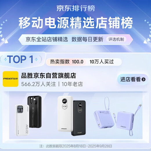 Pinsheng 3C certified power bank comes with dual-wire 10000mAh large capacity and can be used on airplanes 22.5W fast charging mobile power supply suitable for Apple 17promax Huawei Xiaomi White