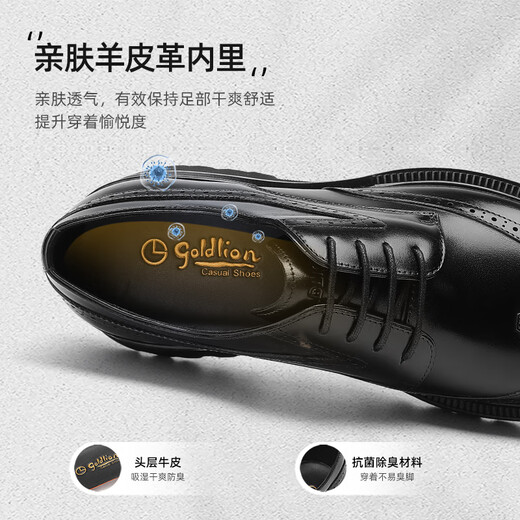 Goldlion Men's Shoes 25th Autumn New Formal Leather Shoes Heightening Wedding Shoes Carved Brogue Shoes G521530105AAA Black 40