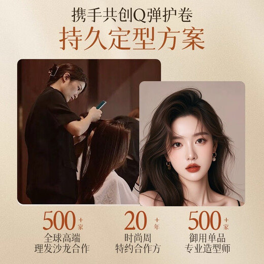 USVTHY Keratin Elastin Women's Moisturizing Long-lasting Styling Q-Elastic Shaping Wool Curl Protector 300ml