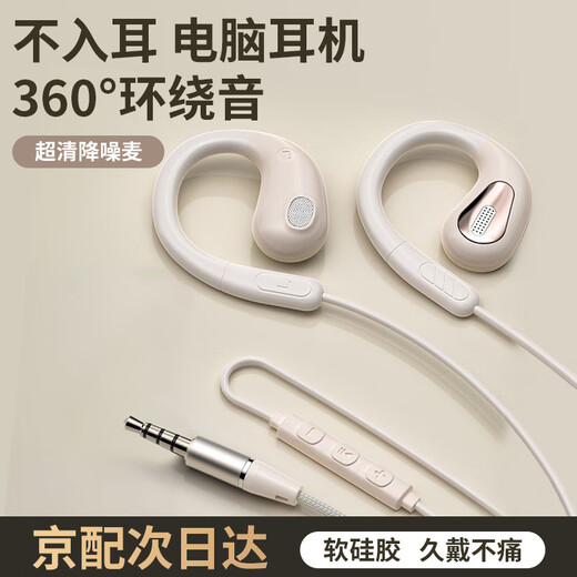 KOVOL 2025 latest computer wired earphones, ear-mounted bone conduction concept, non-in-ear sports running head-mounted USB computer mobile phone notebook 3.5mm headset skin