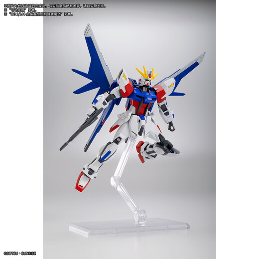 BANDAI Bandai Gundam modèle assemblé jouet 1/144 créer Strike Gundam version chinoise