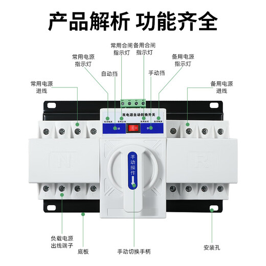 Dual power automatic transfer switch P 4P household 0V mains 63A single-phase three-phase CB class transfer switch 2P 16A